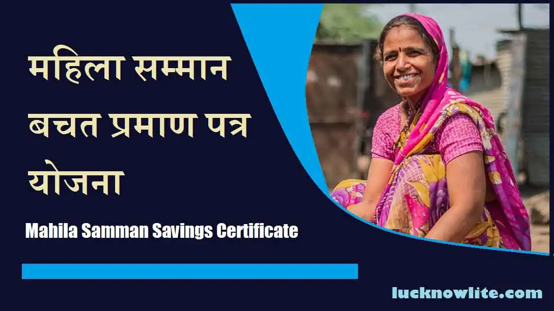 mahila samman yojana