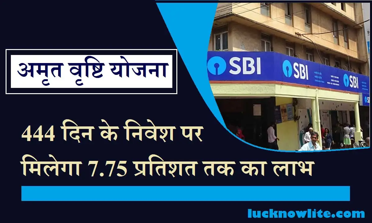 amrit vrishti yojana sbi fd