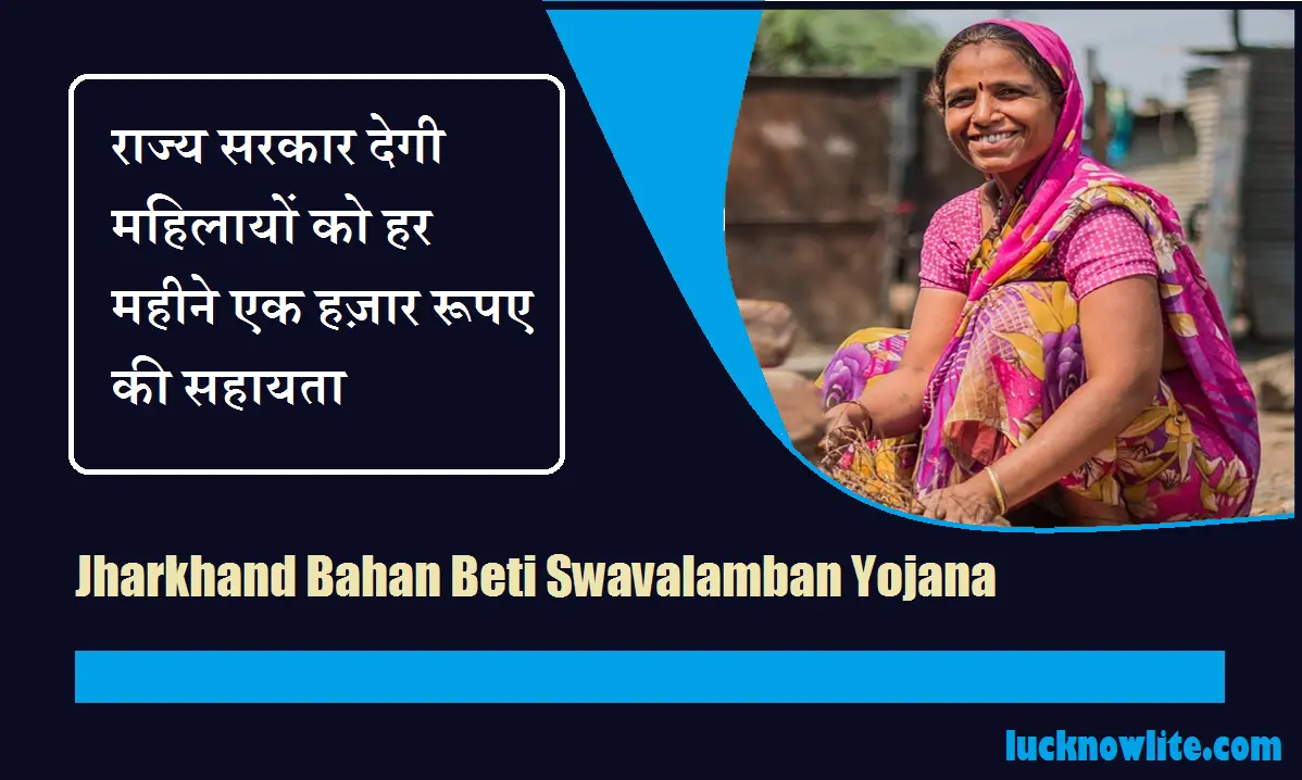 jharkhand mukhyamantri bahan beti yojana 2024