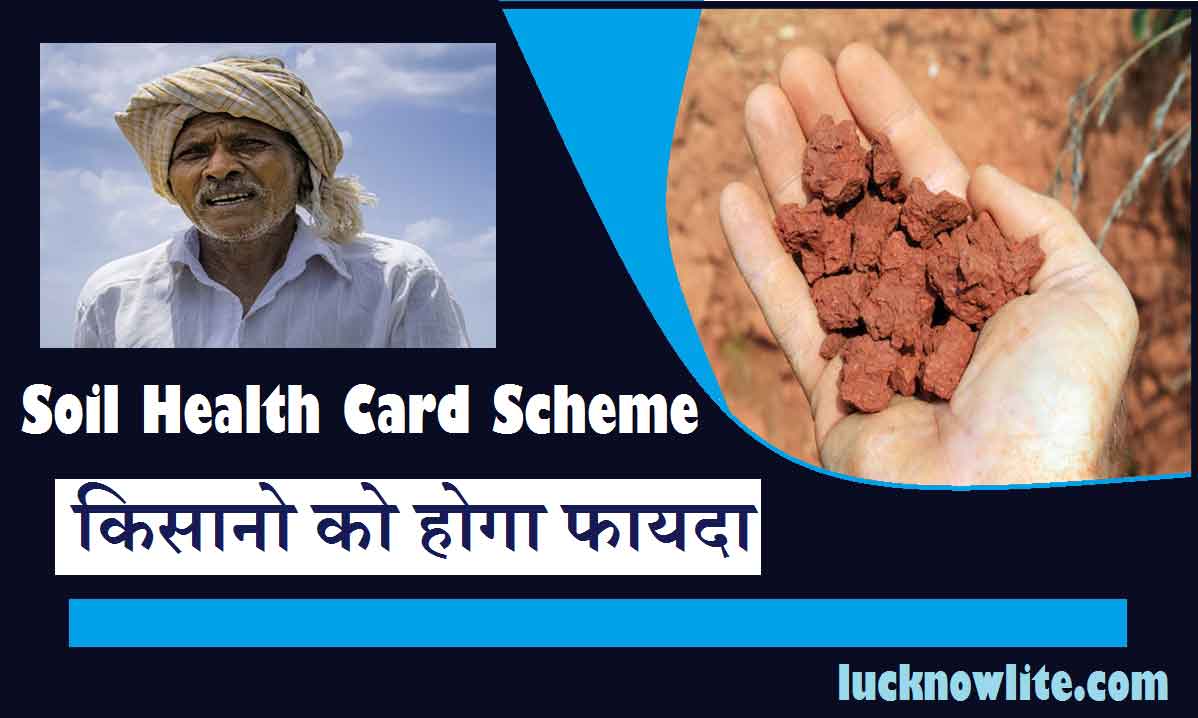 mrida-swasthya-card-yojana