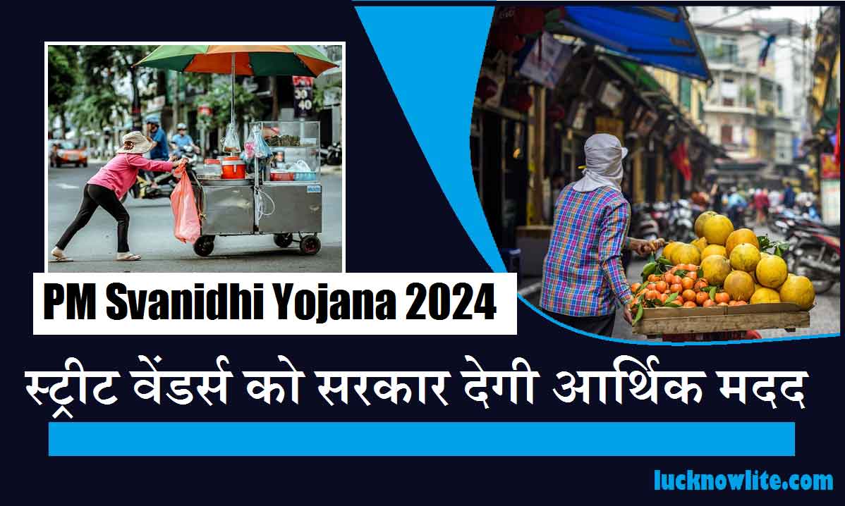 pm svanidhi yojana 2024